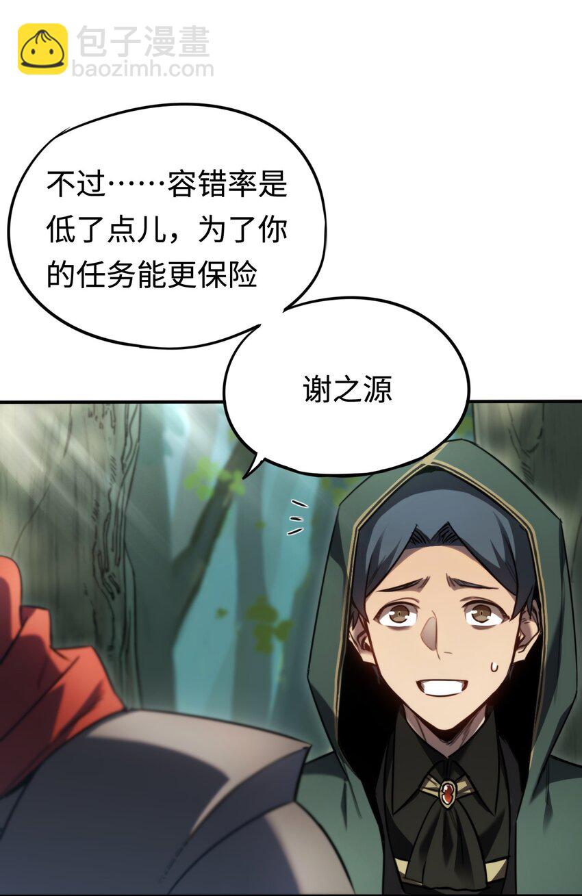 008 你愿意相信我吗？-第8话