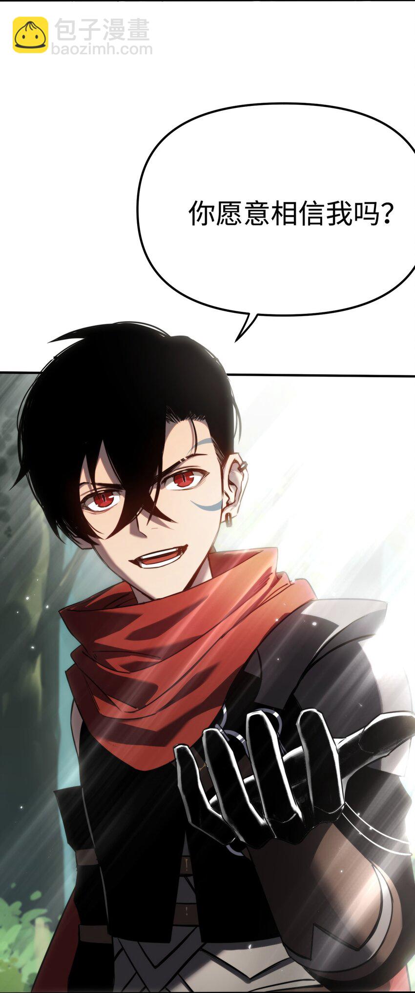 008 你愿意相信我吗？-第8话