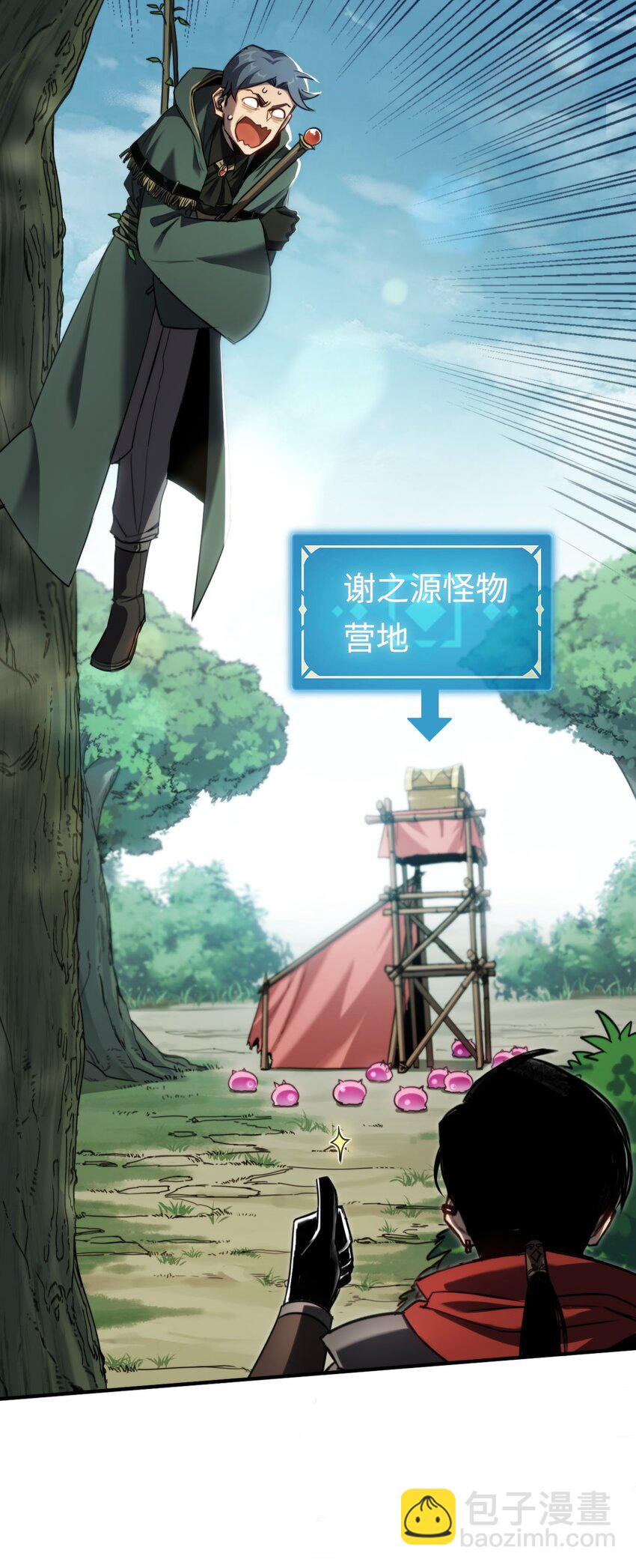 008 你愿意相信我吗？-第8话