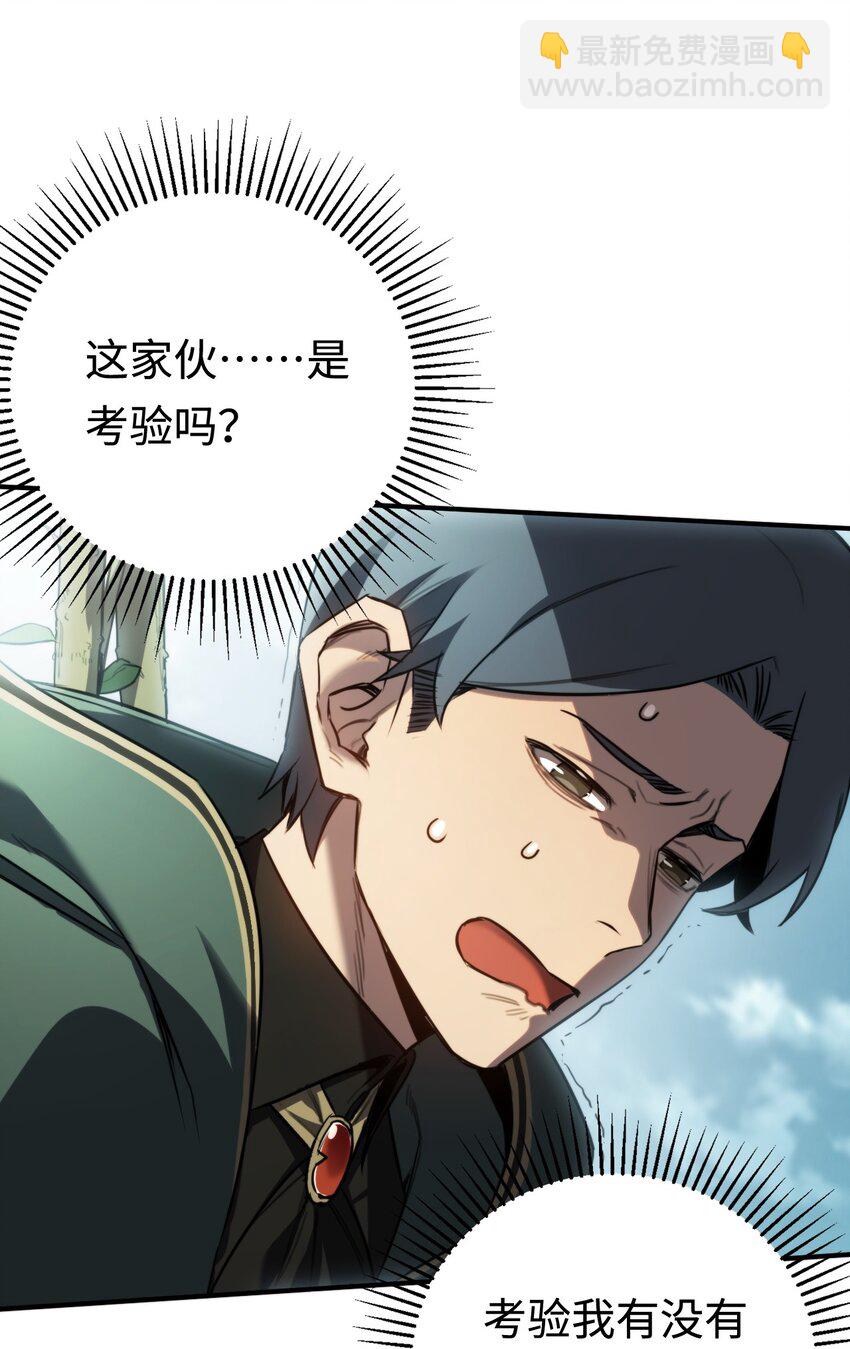 008 你愿意相信我吗？-第8话