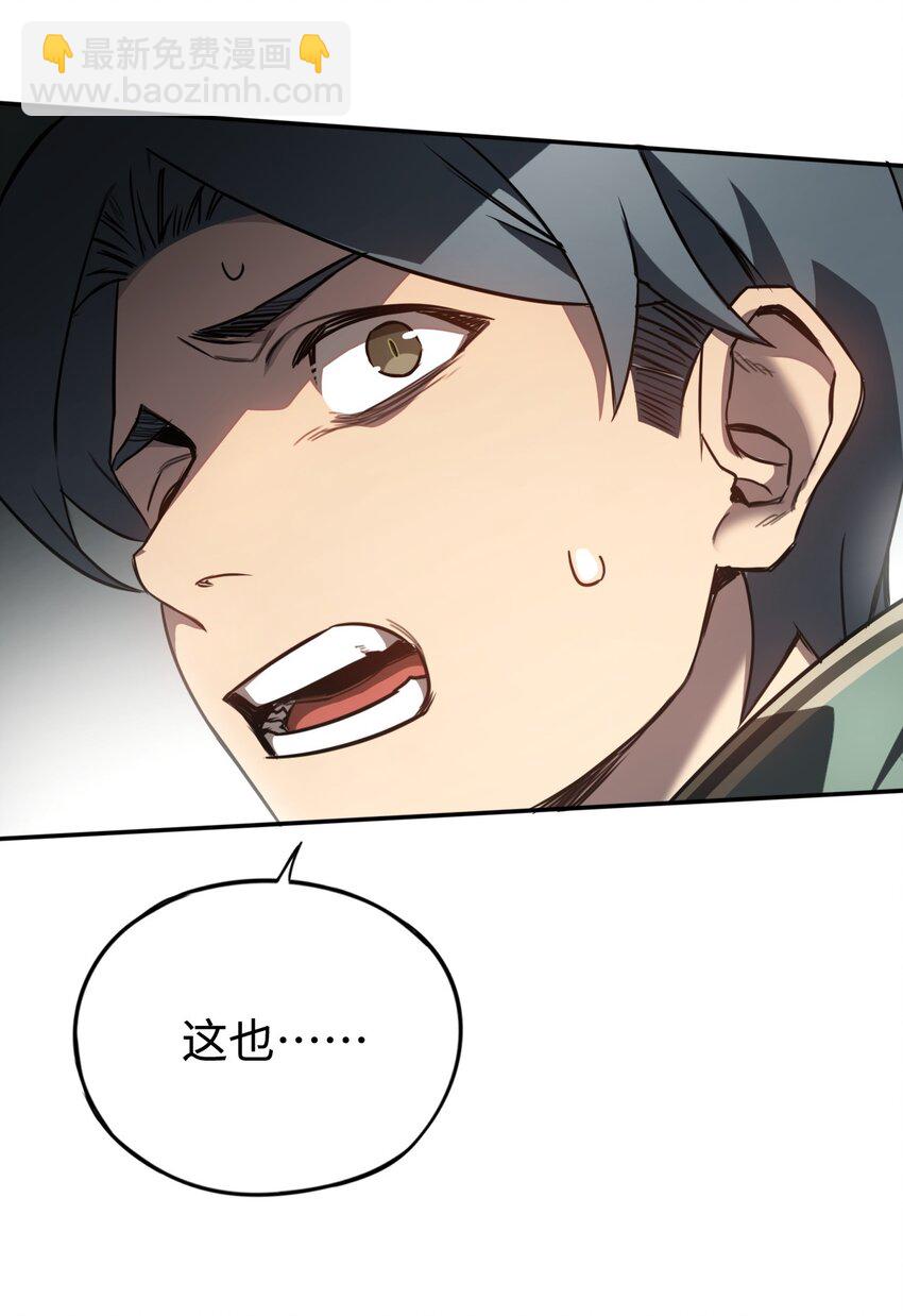 008 你愿意相信我吗？-第8话