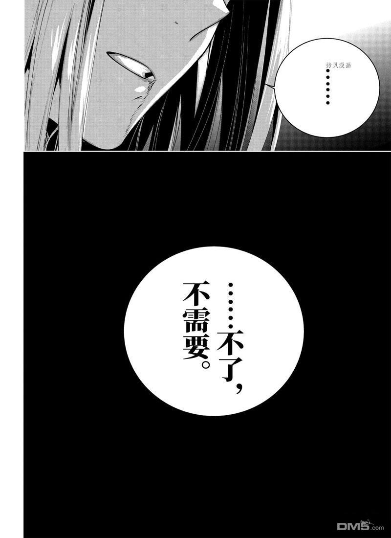 最終幻想：迷途的異鄉人 - 第27話(1/2) - 2