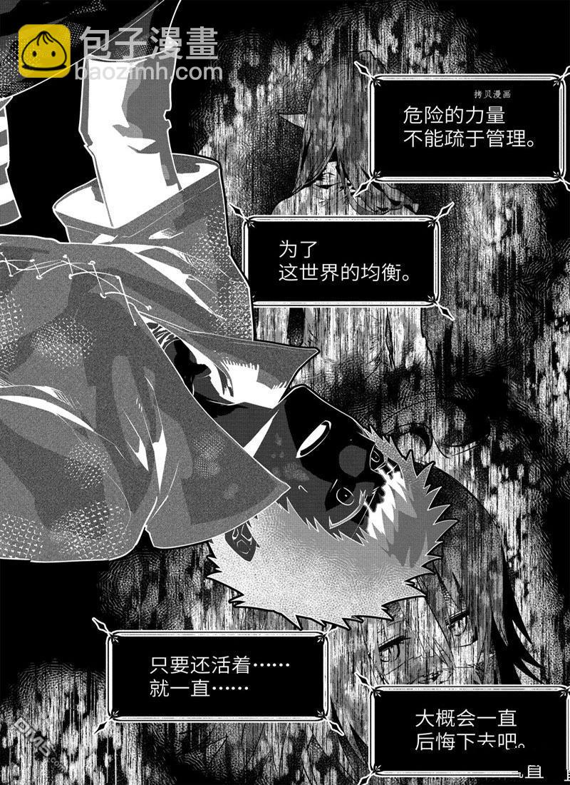 最終幻想：迷途的異鄉人 - 第27話(1/2) - 2