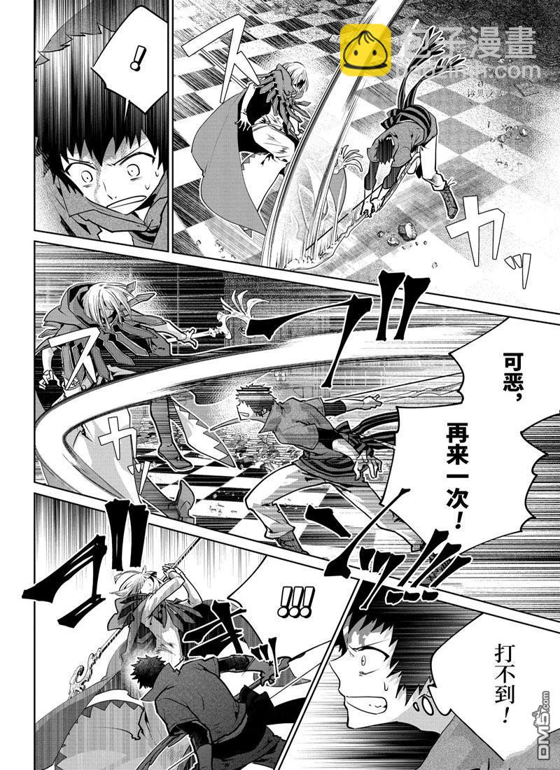 最終幻想：迷途的異鄉人 - 第27話(1/2) - 8
