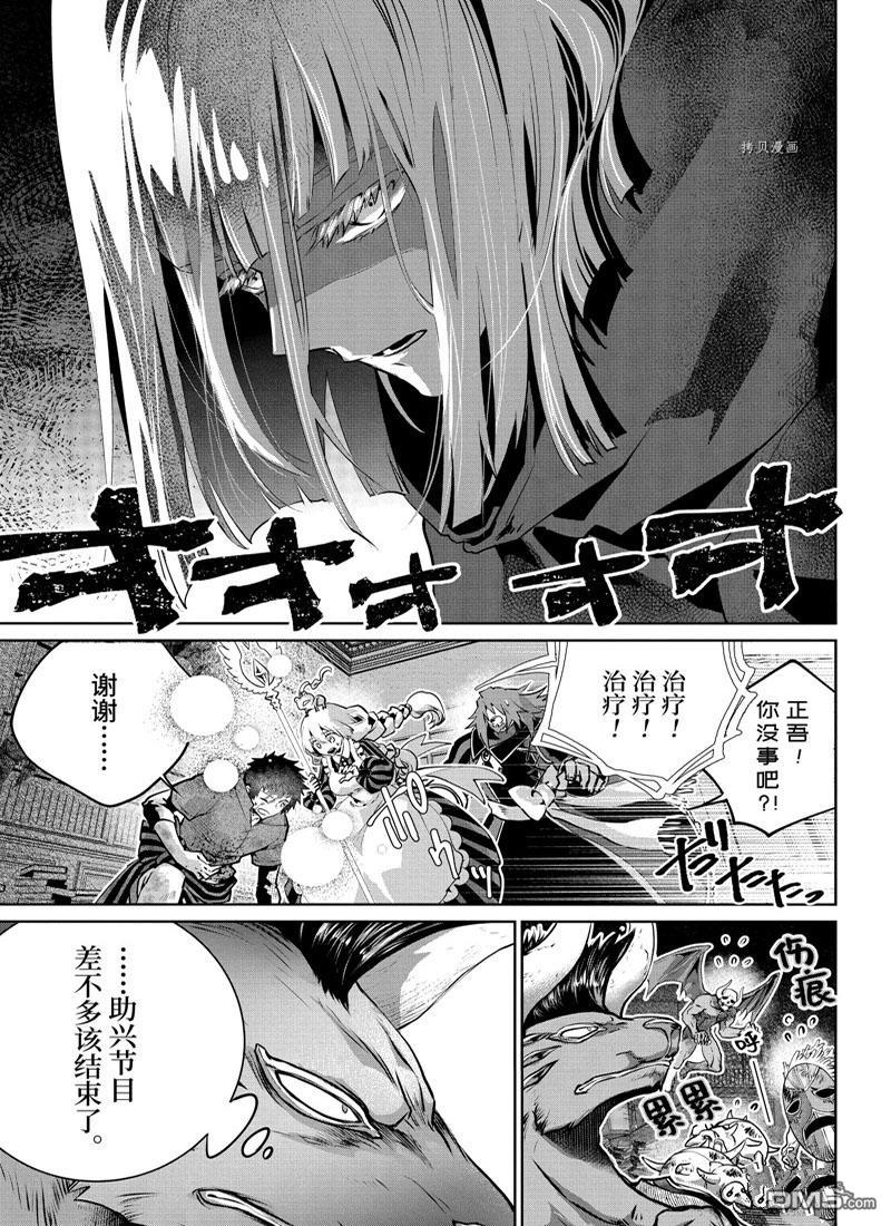 最終幻想：迷途的異鄉人 - 第27話(1/2) - 3