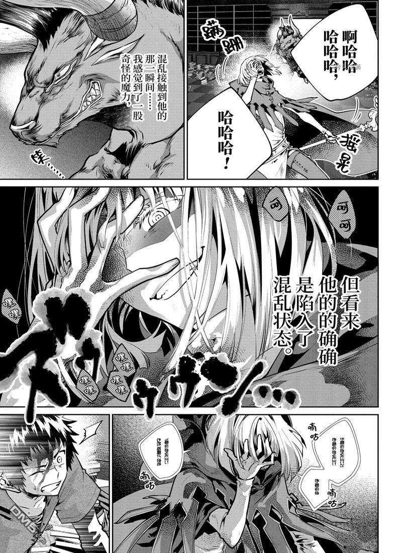 最終幻想：迷途的異鄉人 - 第27話(1/2) - 3