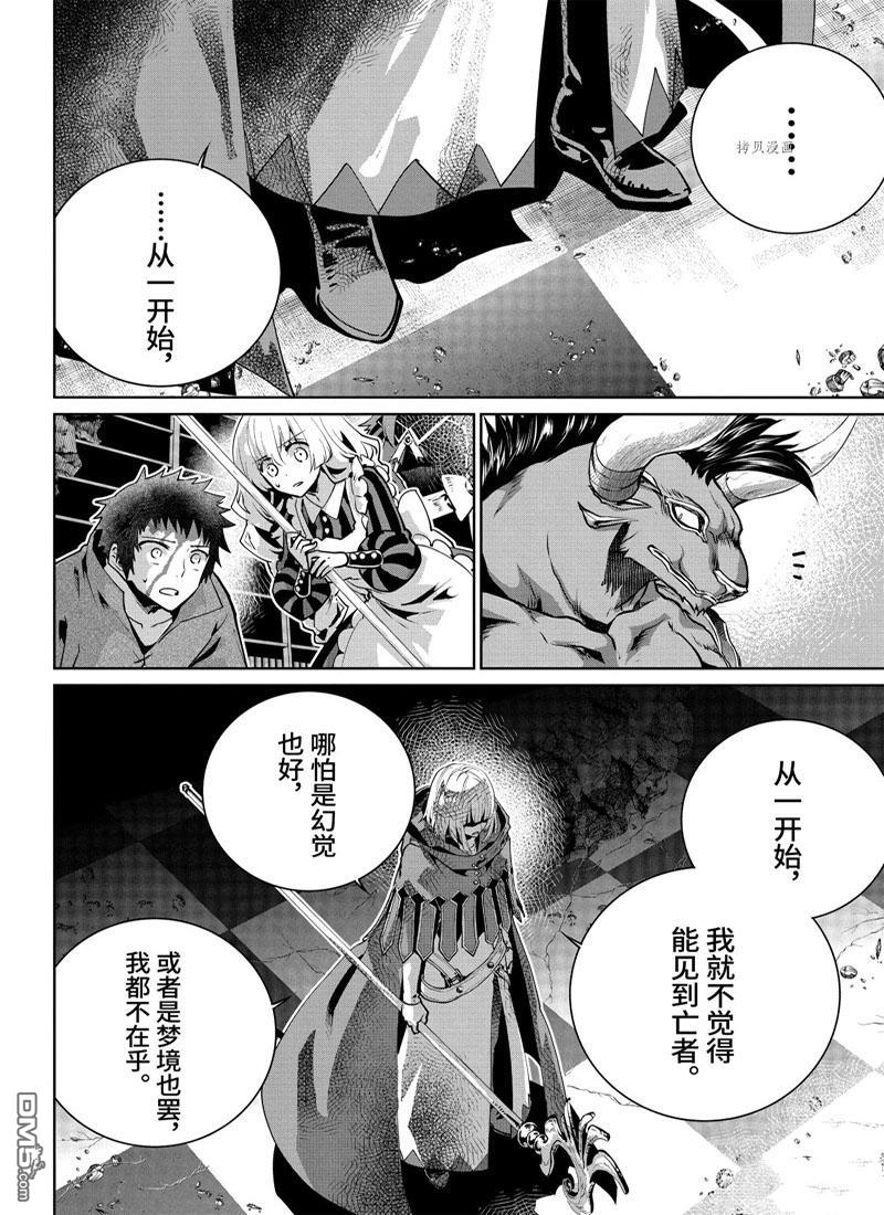 最終幻想：迷途的異鄉人 - 第27話(1/2) - 6
