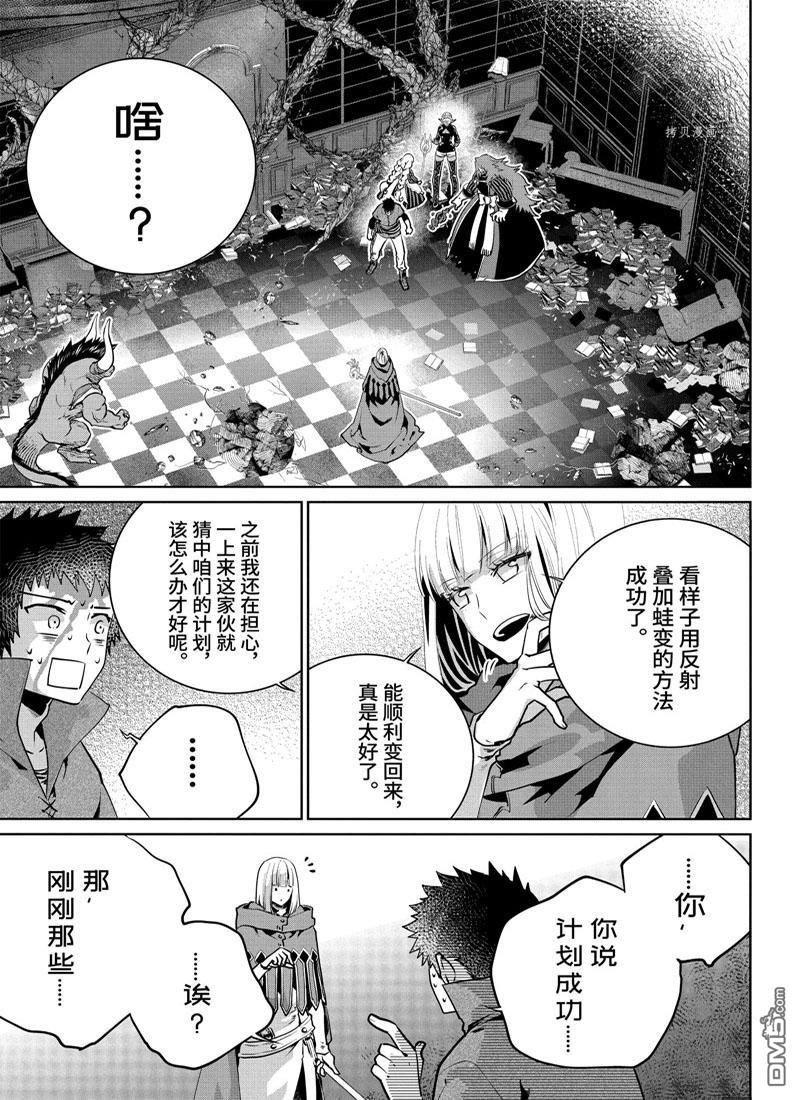 最終幻想：迷途的異鄉人 - 第27話(1/2) - 5