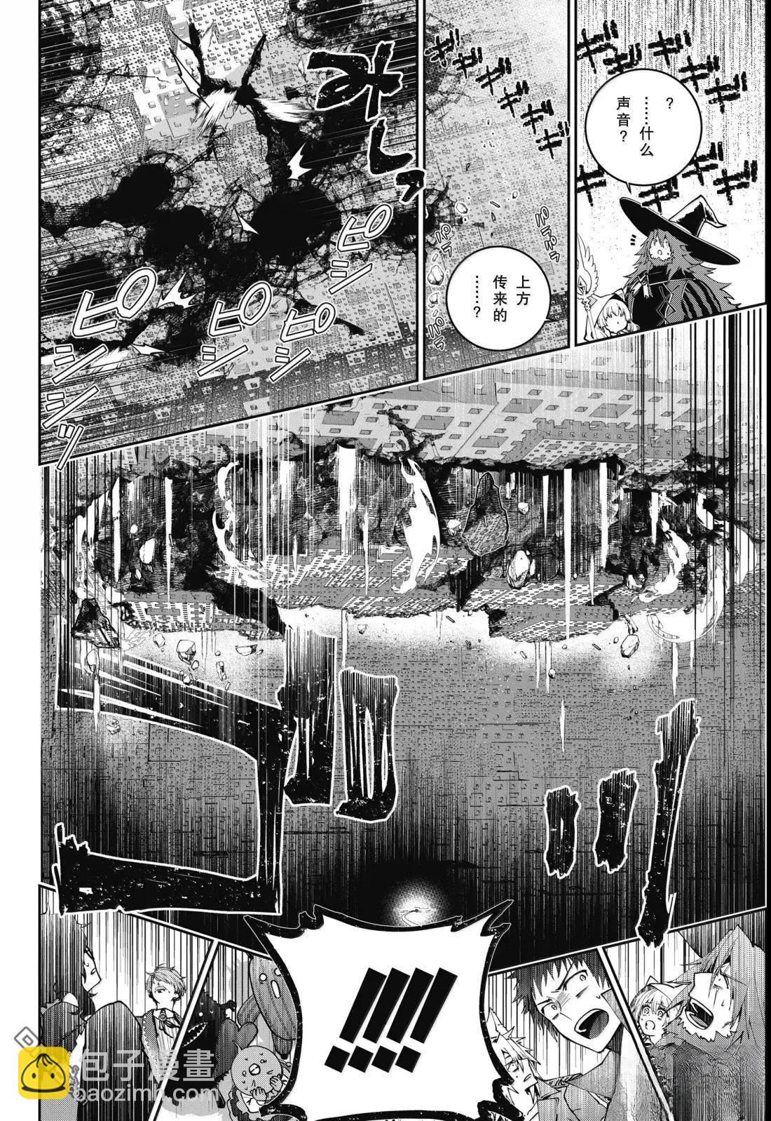 最終幻想：迷途的異鄉人 - 第65話 - 2