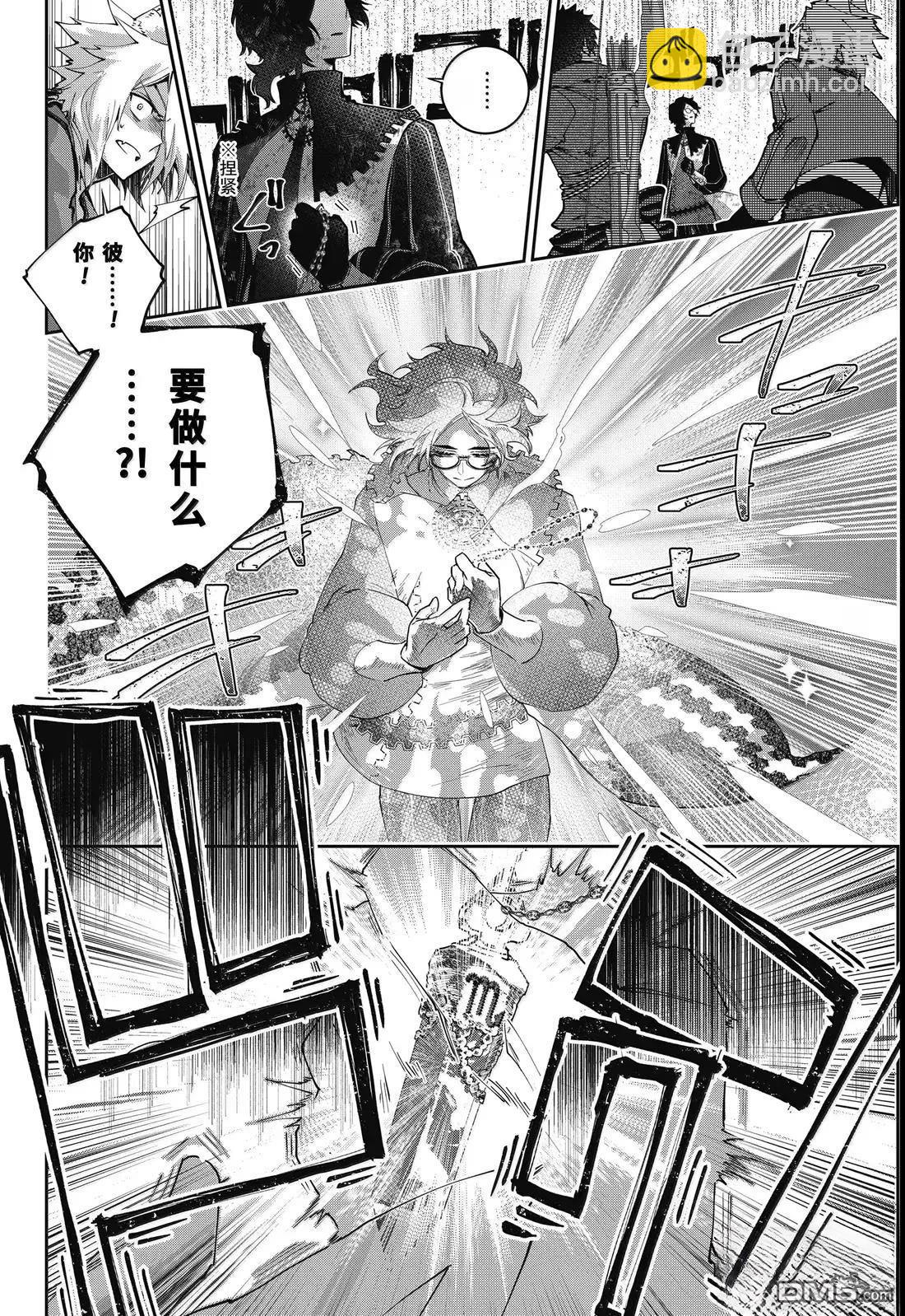 最終幻想：迷途的異鄉人 - 第65話 - 4
