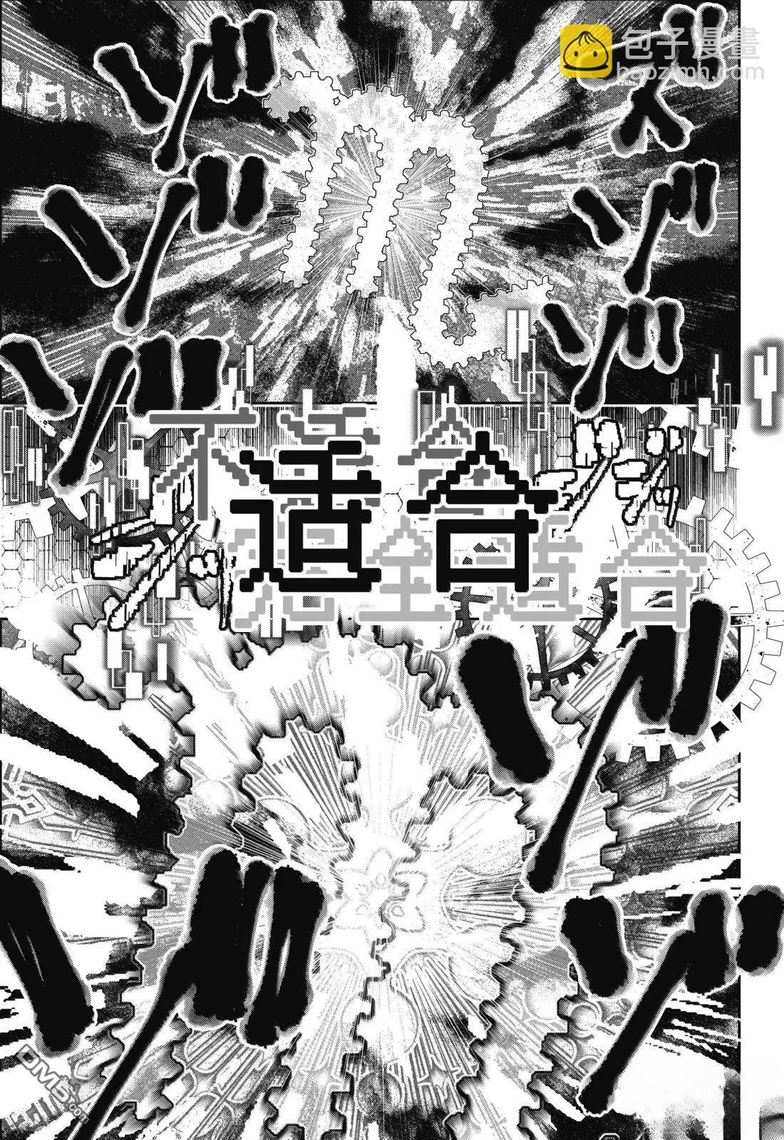 最終幻想：迷途的異鄉人 - 第65話 - 5