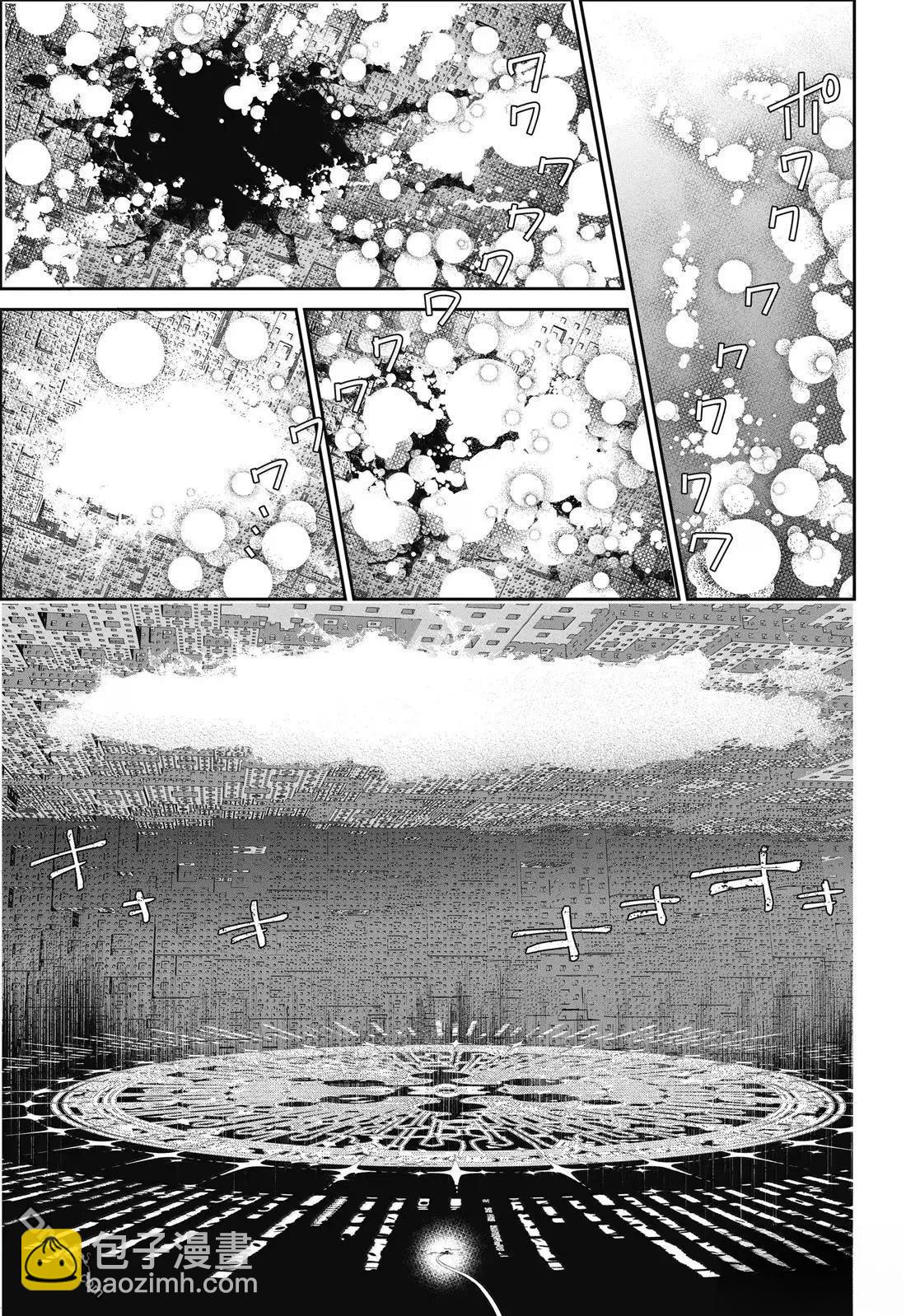 最終幻想：迷途的異鄉人 - 第65話 - 3