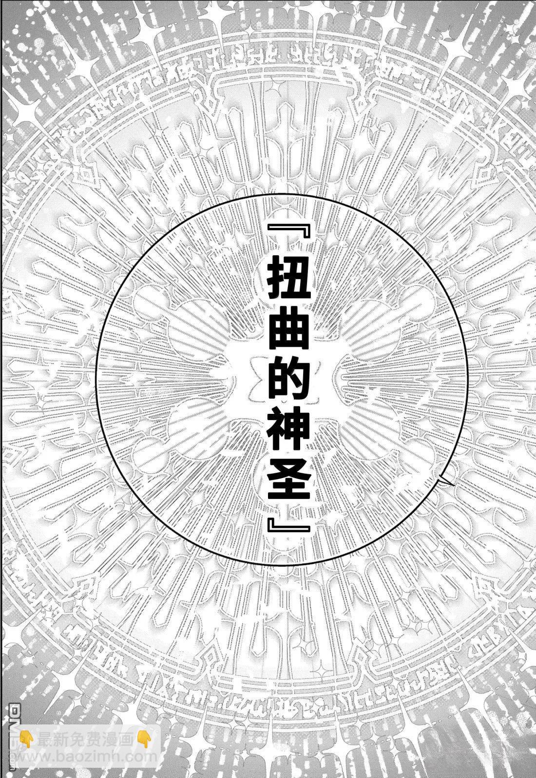 最終幻想：迷途的異鄉人 - 第65話 - 5