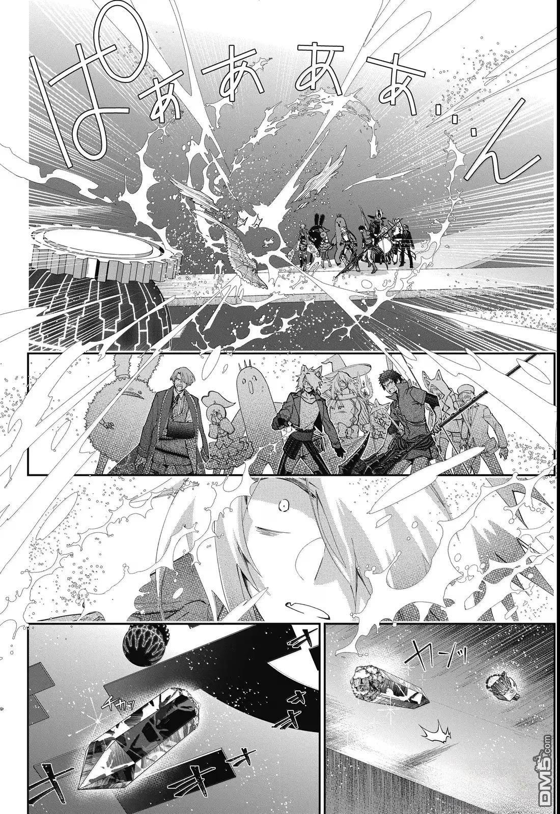 最終幻想：迷途的異鄉人 - 第65話 - 4