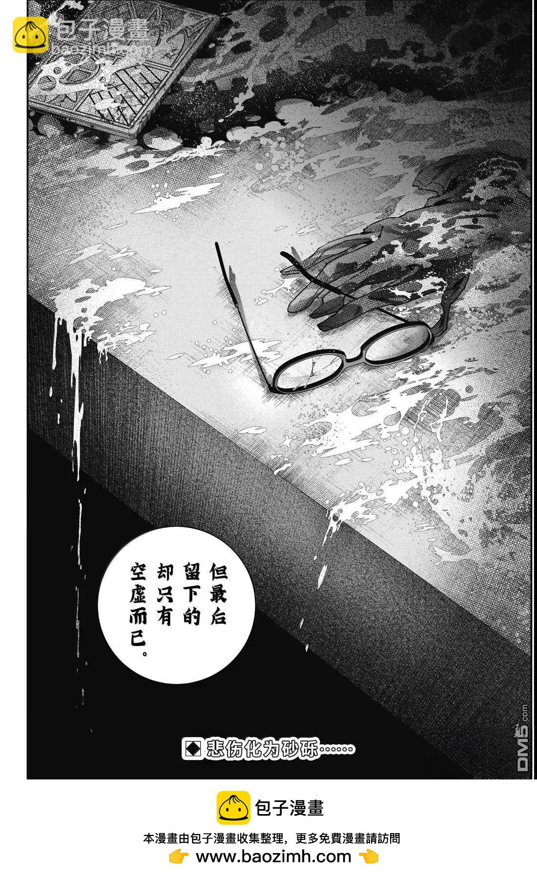 最終幻想：迷途的異鄉人 - 第65話 - 6