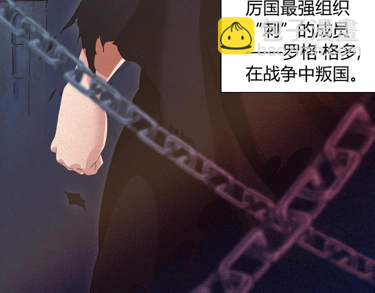 第1话 叛国贼之子(1/4)-第2话