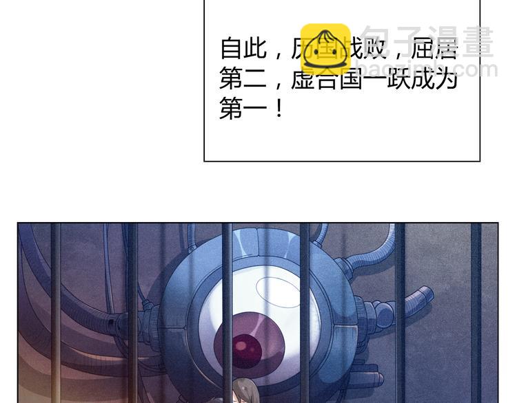 第1话 叛国贼之子(1/4)-第2话