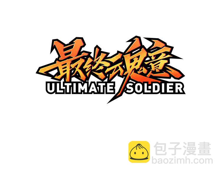 第1话 叛国贼之子(1/4)-第2话