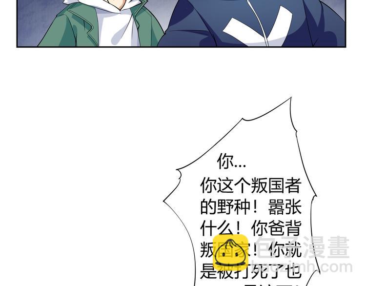 第1话 叛国贼之子(1/4)-第2话