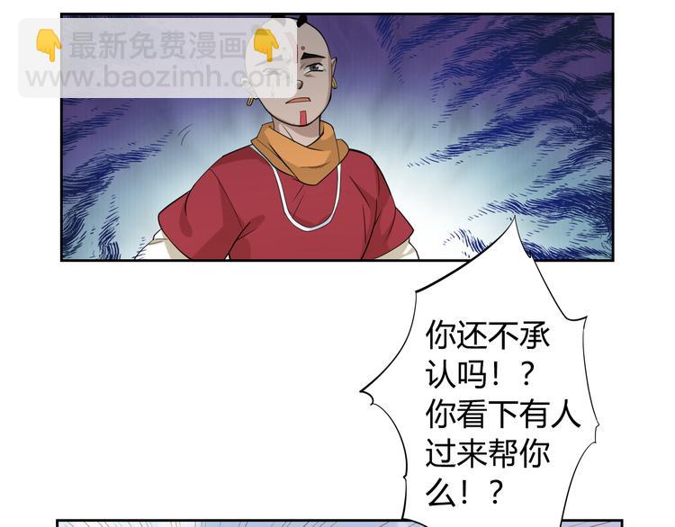 第1话 叛国贼之子(1/4)-第2话