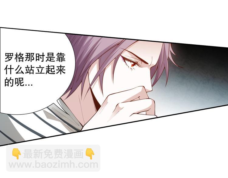 第100话 我，罗格，回来了(1/5)-第102话