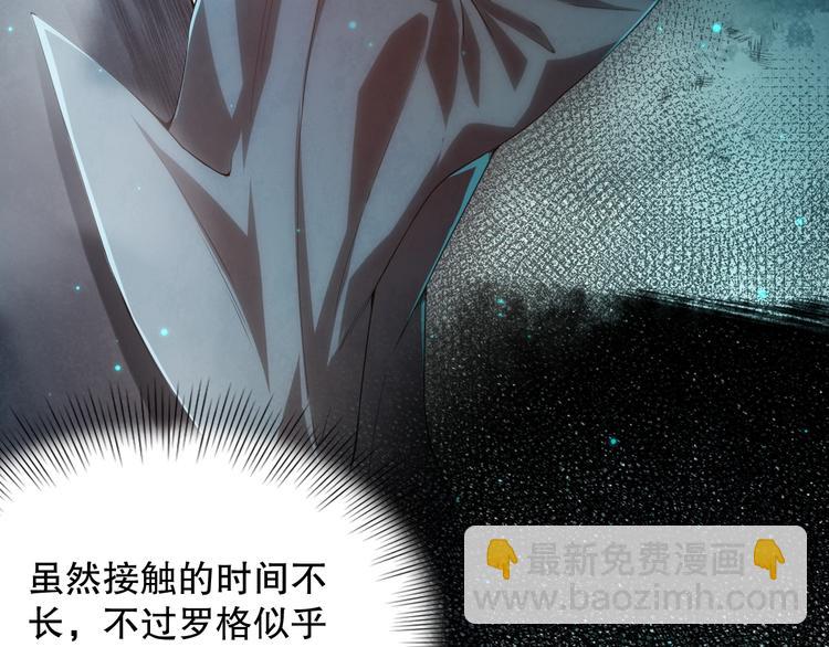 第100话 我，罗格，回来了(1/5)-第102话