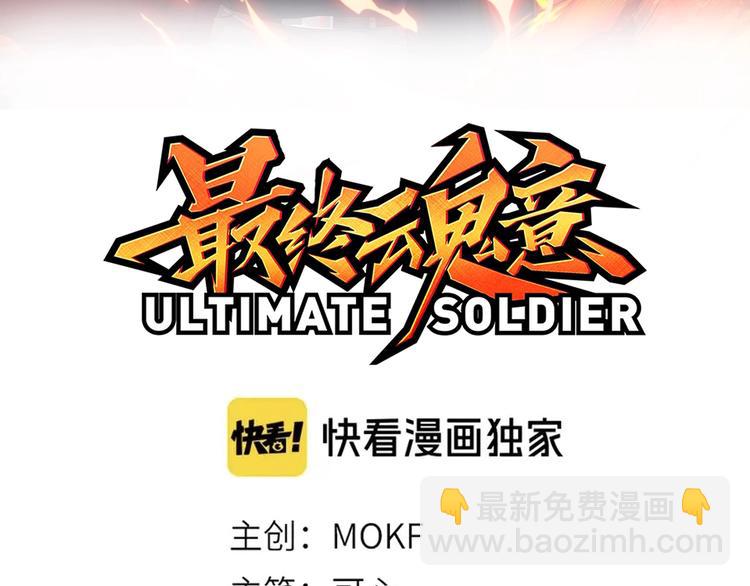 第100话 我，罗格，回来了(1/5)-第102话