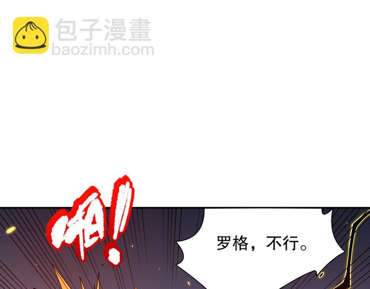 第104话 罗罗亚的进化！(1/4)-第106话