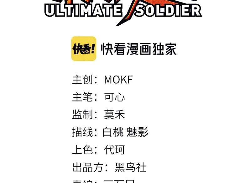 第106话 上宫家族的秘密！(1/5)-第108话