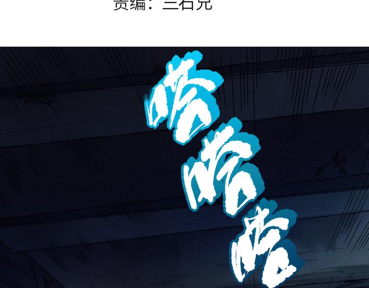 第106话 上宫家族的秘密！(1/5)-第108话