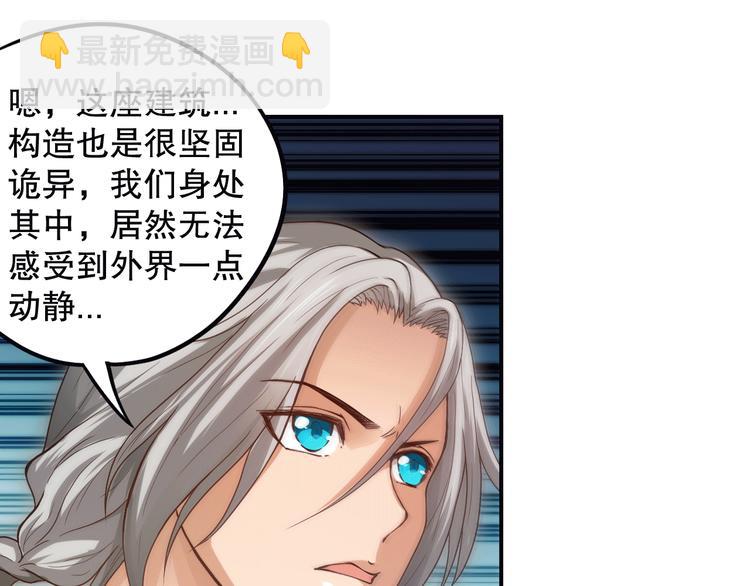 第106话 上宫家族的秘密！(1/5)-第108话