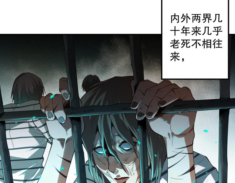 第106话 上宫家族的秘密！(1/5)-第108话