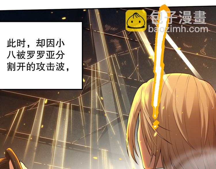 第106话 上宫家族的秘密！(1/5)-第108话