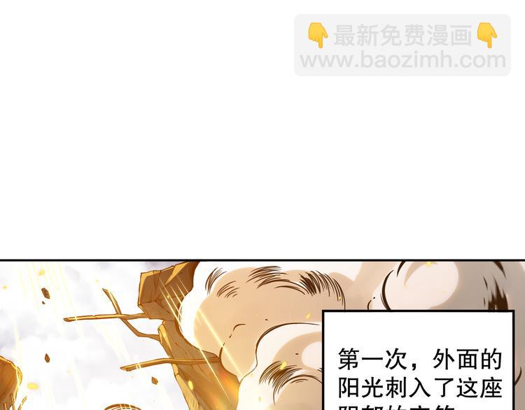 第106话 上宫家族的秘密！(1/5)-第108话