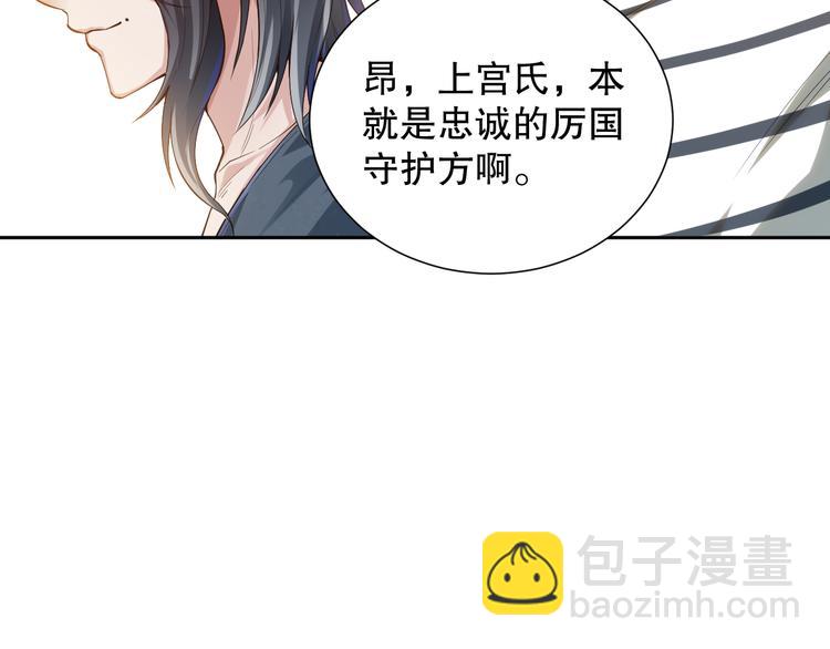 第106话 上宫家族的秘密！(1/5)-第108话