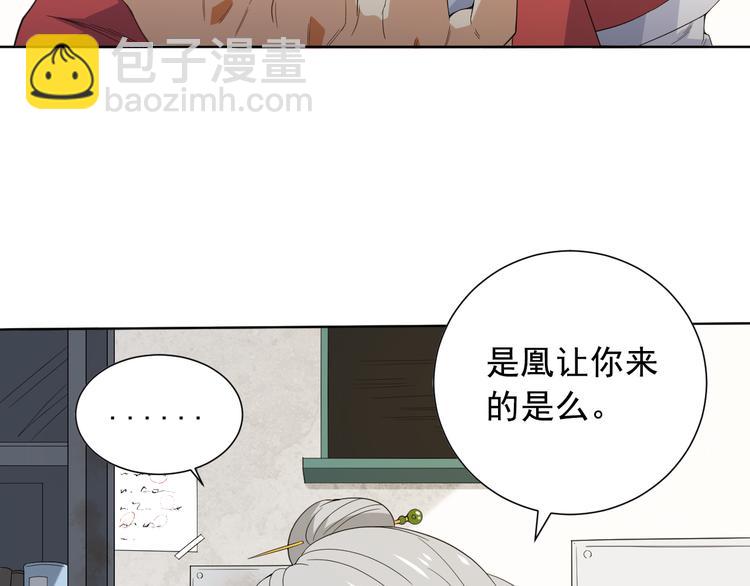 第11话 意想不到的老师人选(1/2)-第12话