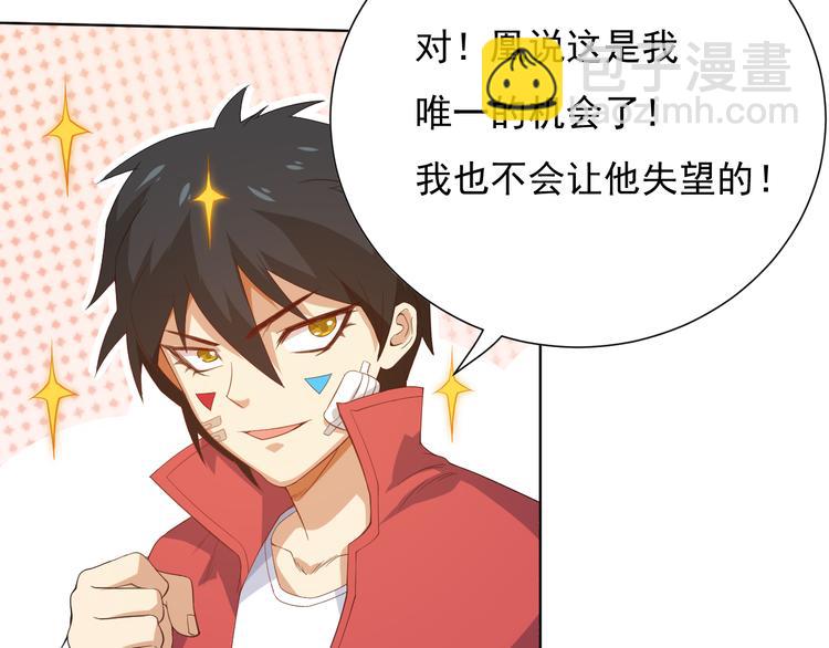 第11话 意想不到的老师人选(1/2)-第12话