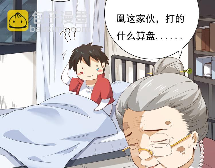 第11话 意想不到的老师人选(1/2)-第12话