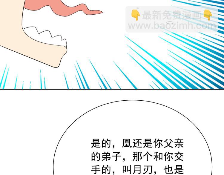 第11话 意想不到的老师人选(1/2)-第12话