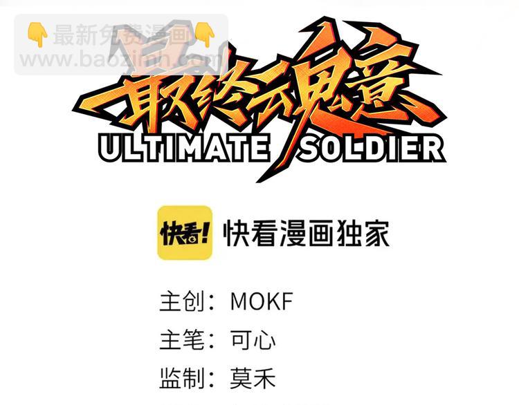 第110话 【真相】的知晓者(1/4)-第112话