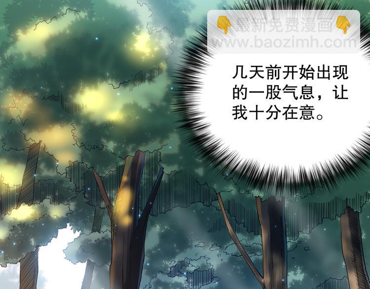 第110话 【真相】的知晓者(1/4)-第112话