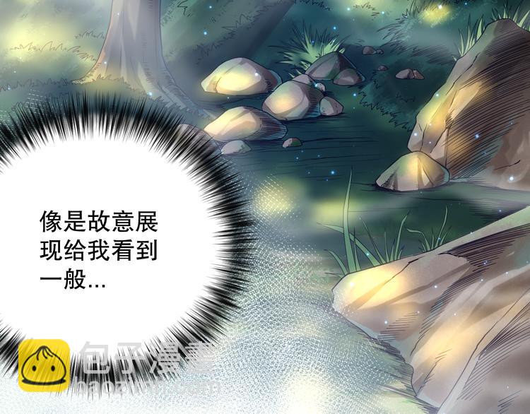 第110话 【真相】的知晓者(1/4)-第112话