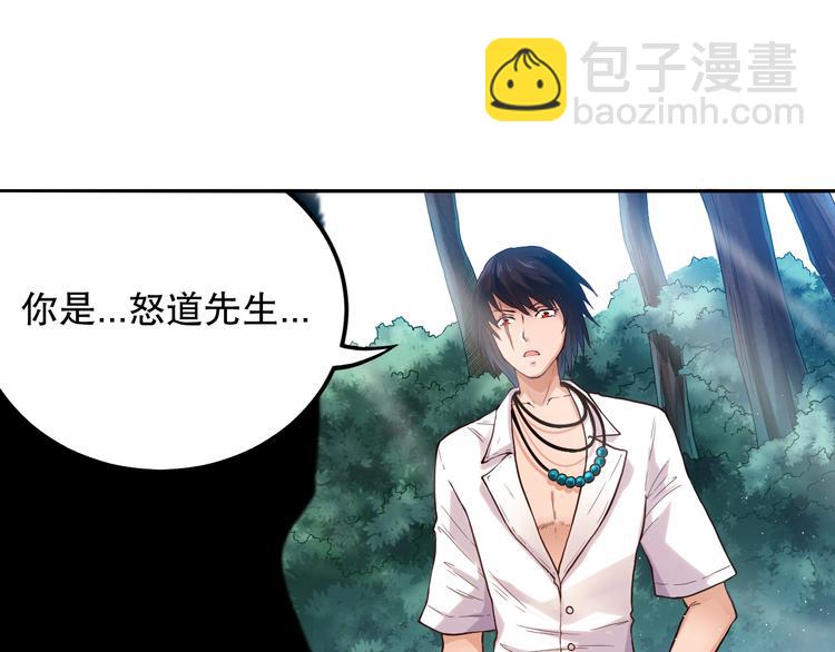 第110话 【真相】的知晓者(1/4)-第112话