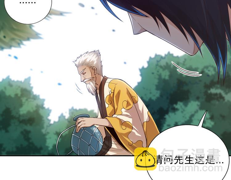 第110话 【真相】的知晓者(1/4)-第112话