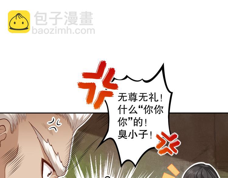 第112话 来自神的意志(1/4)-第114话