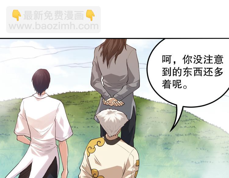 第114话 斋王的绝望时刻(1/4)-第116话