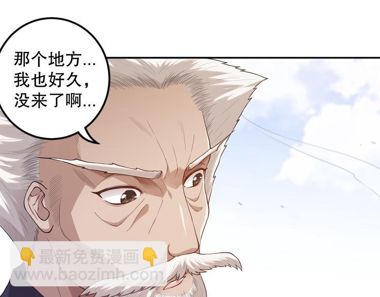 第114话 斋王的绝望时刻(1/4)-第116话