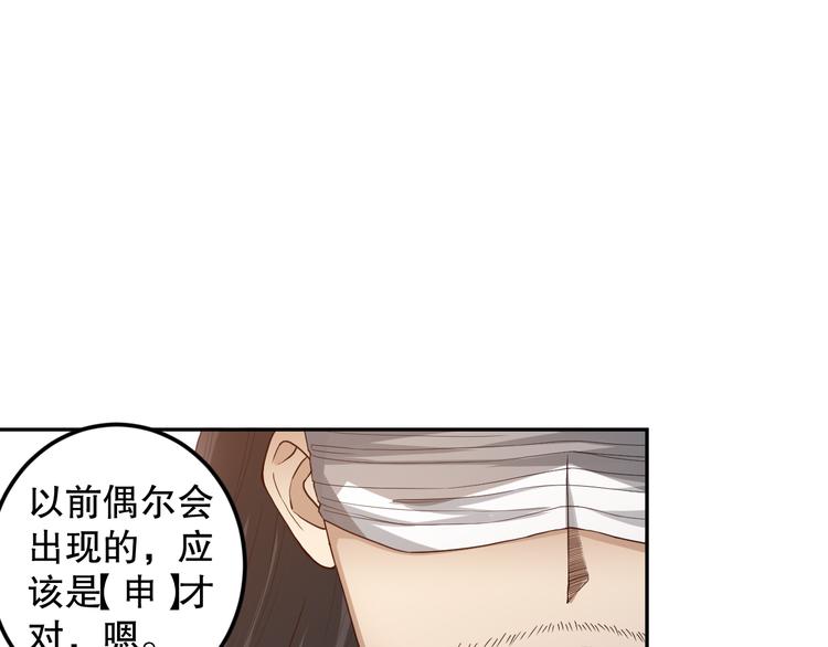 第114话 斋王的绝望时刻(1/4)-第116话