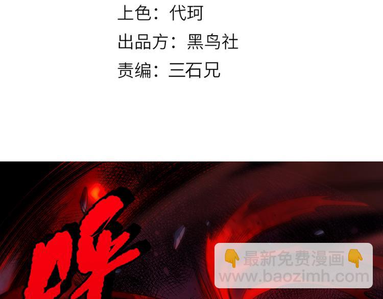 第116话 痛苦地死去！(1/5)-第118话