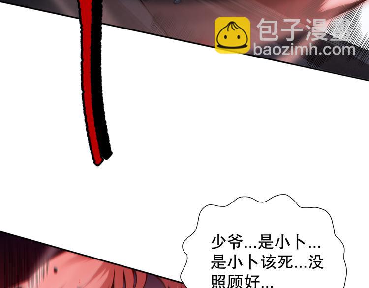 第116话 痛苦地死去！(1/5)-第118话